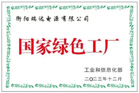 胸怀鸿鹄志·砥砺向未来|腾博官网诚信为本国际集团董事长胡家达2025新春致辞